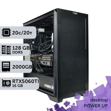 Рабочая станция PowerUp Desktop #721 Core Ultra 7 265KF/128 GB/SSD 2TB/GeForce RTX 5060Ti 16GB