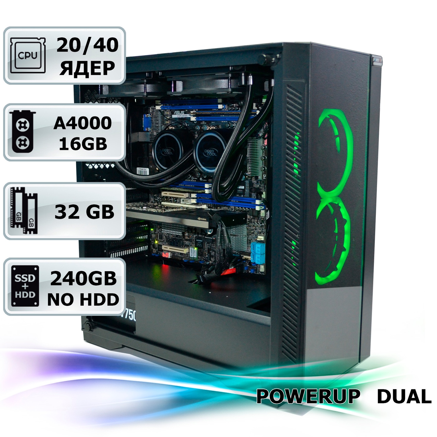 Двопроцесорна робоча станція PowerUp #240 Xeon E5 2660 v3 x2/32 GB/SSD 240 GB/NVIDIA Quadro RTX A4000 16GB
