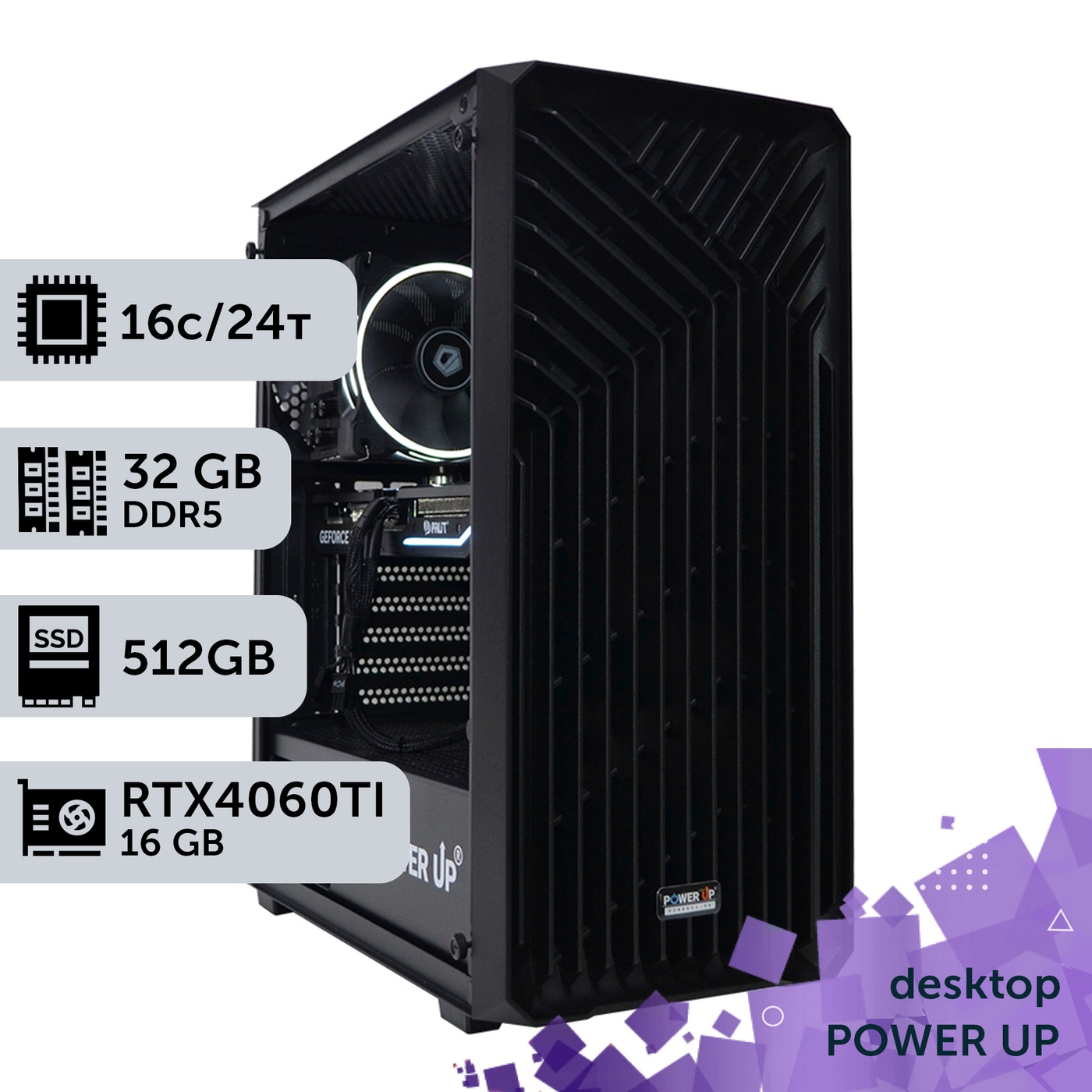Рабочая станция PowerUp Desktop #290 Core i7 13700K/32 GB/SSD 512GB/GeForce RTX 4060Ti 16GB