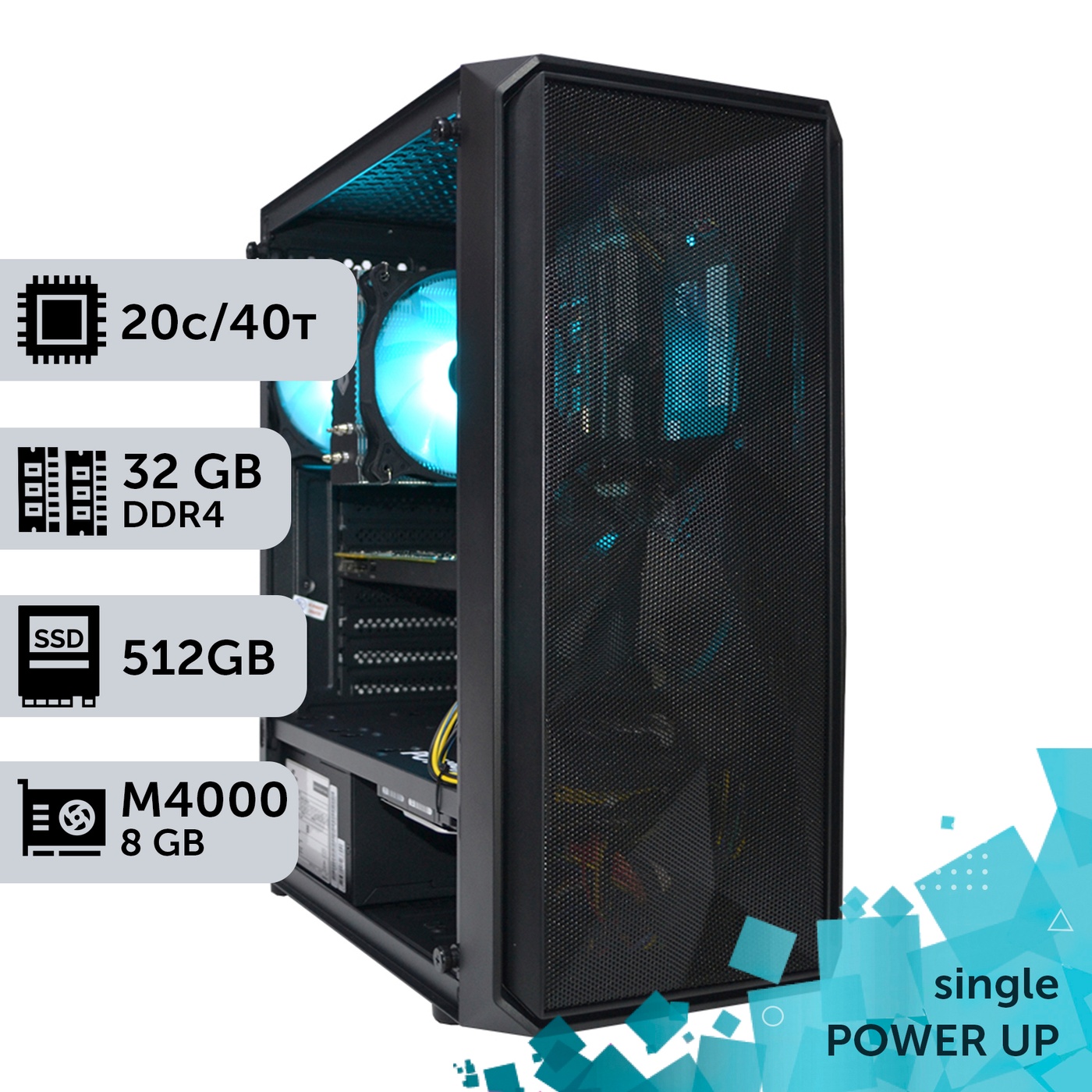 Рабочая станция PowerUp #183 Xeon E5 2673 v4/32 GB/SSD 512GB/NVIDIA Quadro M4000 8GB