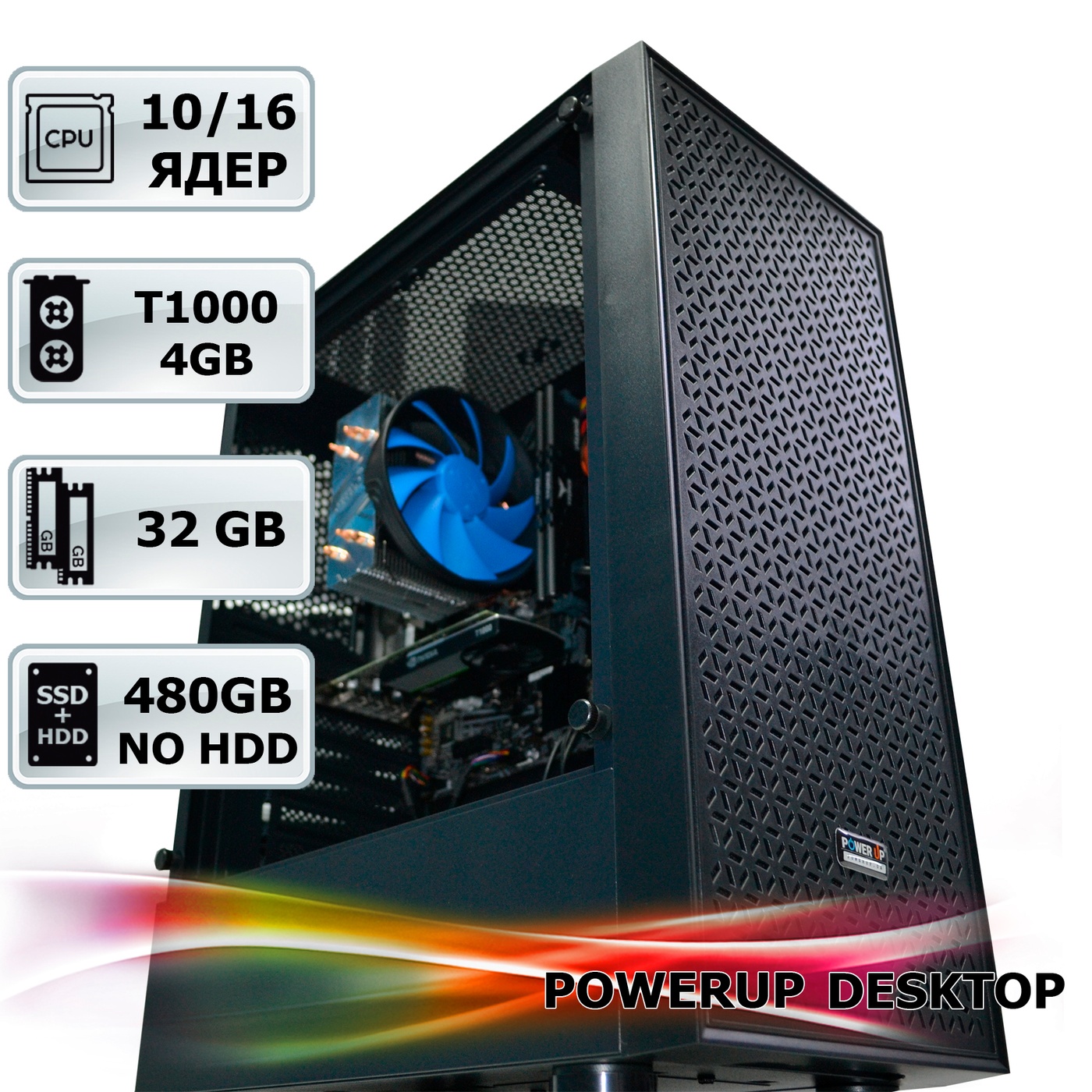 Робоча станція PowerUp Desktop #127 Core i5 12600K/32 GB/SSD 480 GB/NVIDIA Quadro T1000 4GB