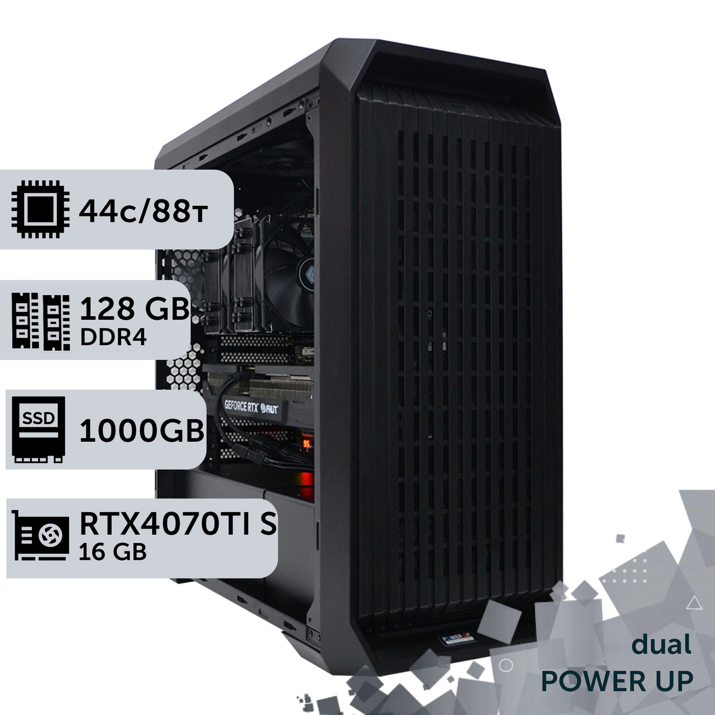 Двухпроцессорная рабочая станция PowerUp #413 Xeon E5 2699 v4 x2/128 GB/SSD 1TB/GeForce RTX 4070Ti Super 16GB