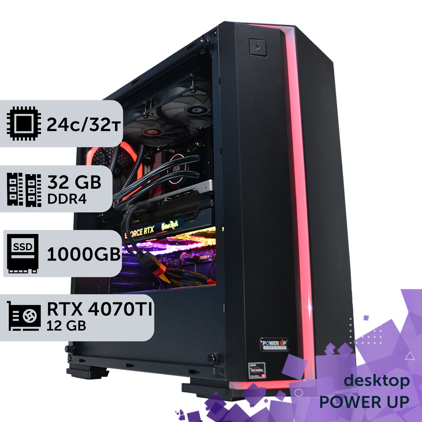 Робоча станція PowerUp Desktop #197 Core i9 13900K/32 GB/SSD 1TB/GeForce RTX 4070Ti 12GB