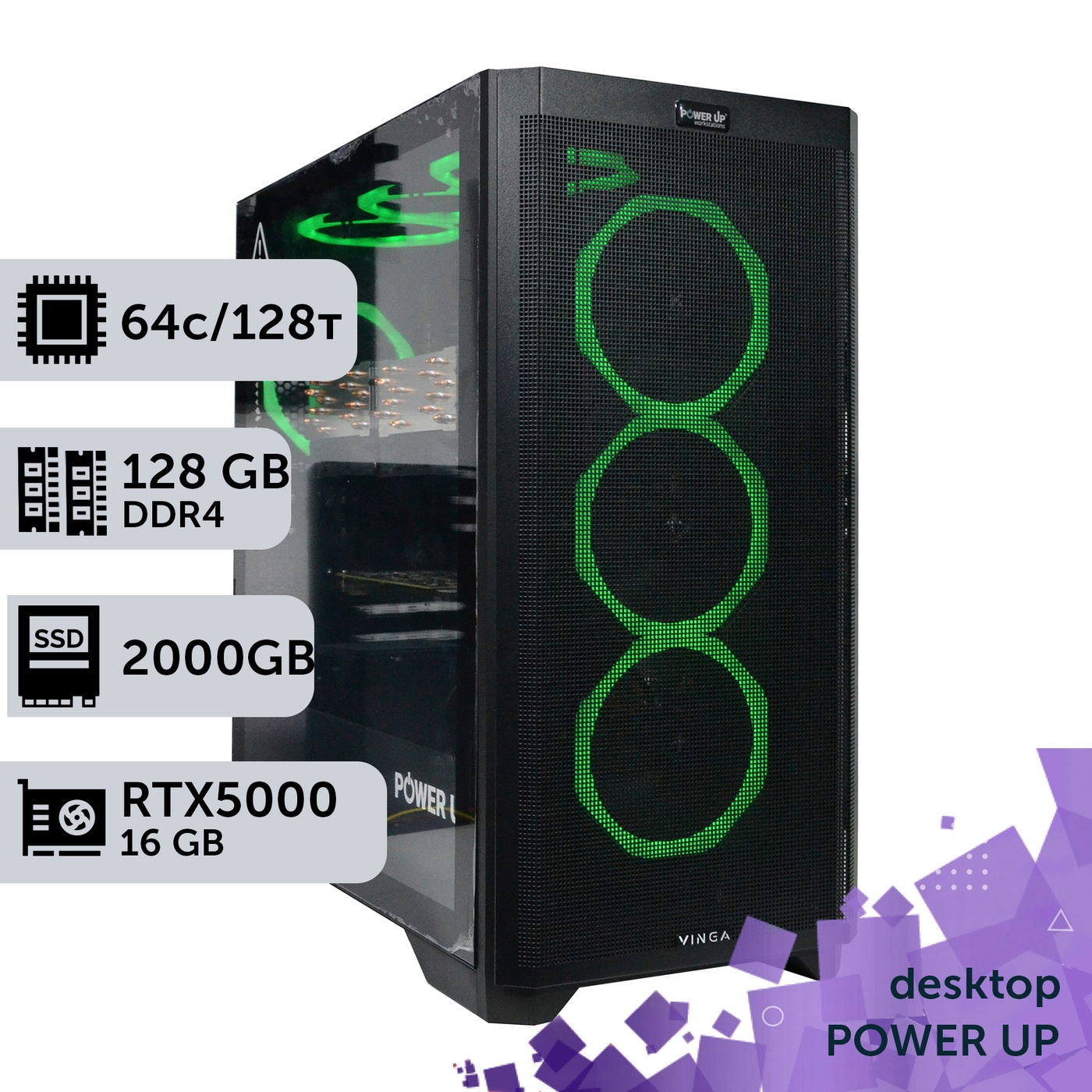 Двопроцесорна робоча станція PowerUp #515 AMD EPYC 7532 x2/128 GB/SSD 2TB/NVIDIA Quadro RTX5000 16GB