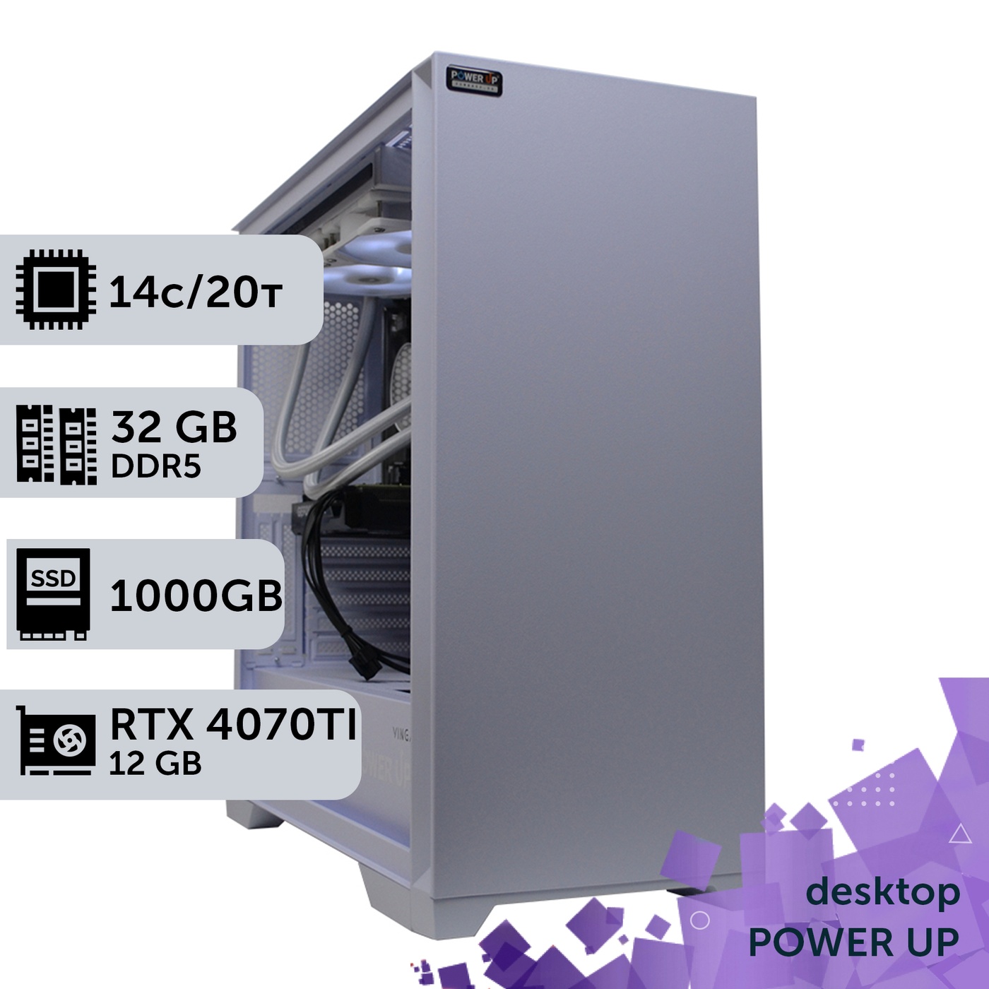 Робоча станція PowerUp Desktop #329 Core i5 14600K/32 GB/SSD 1TB/GeForce RTX 4070Ti 12GB
