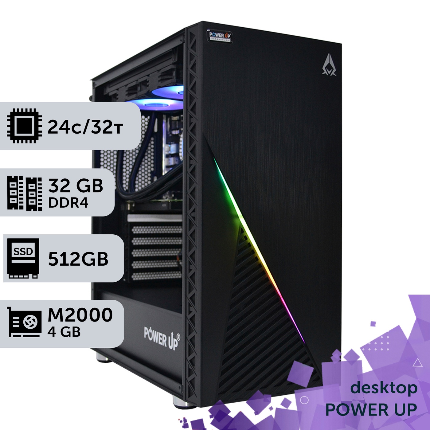 Робоча станція PowerUp Desktop #218 Core i7 13700K/32 GB/SSD 512GB/NVIDIA Quadro M2000 4GB