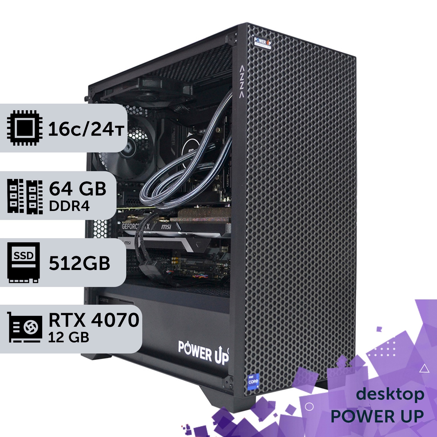 Рабочая станция PowerUp Desktop #226 Core i7 13700K/64 GB/HDD 1 TB/SSD 512GB/GeForce RTX 4070 12GB