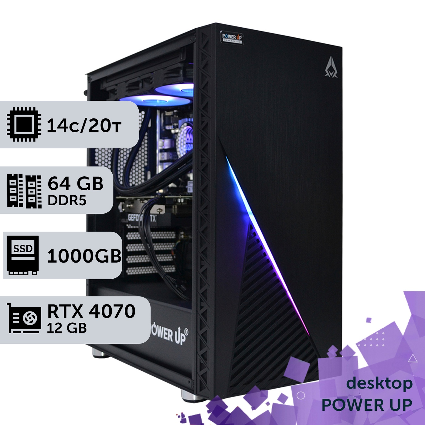 Рабочая станция PowerUp Desktop #331 Core i5 14600K/64 GB/SSD 1TB/GeForce RTX 4070 12GB
