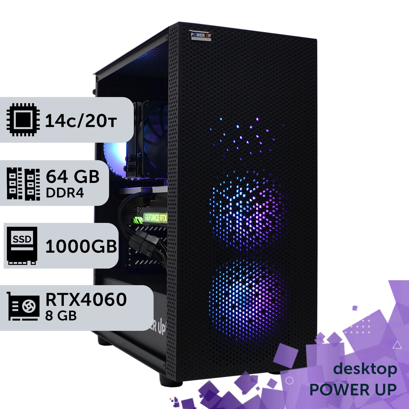 Рабочая станция PowerUp Desktop #257 Core i5 13600K/64 GB/HDD 1 TB/SSD 1TB/GeForce RTX 4060 8GB