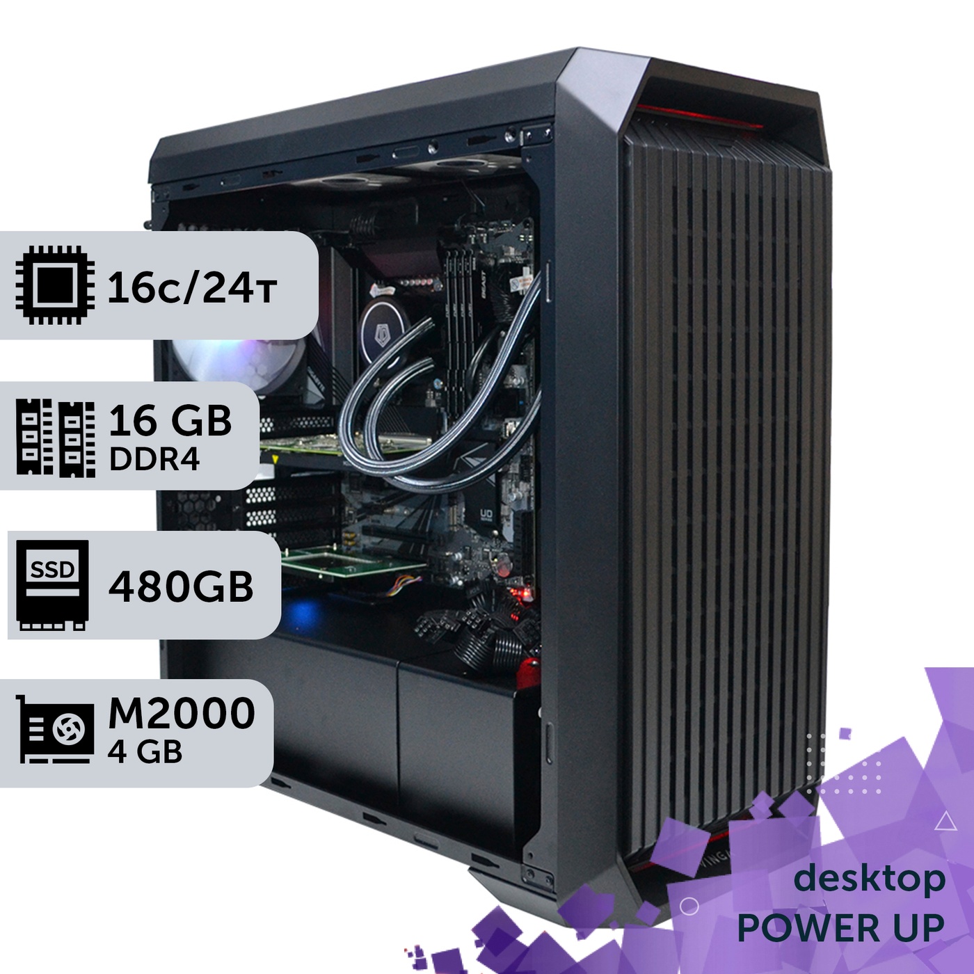 Робоча станція PowerUp Desktop #113 Core i9 12900K/16 GB/SSD 512GB/NVIDIA Quadro M2000 4GB
