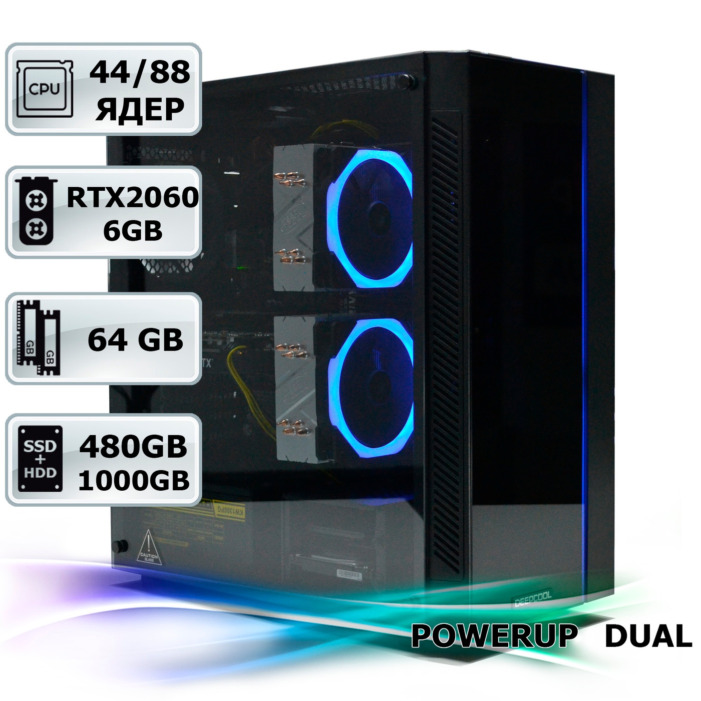 Двопроцесорна робоча станція PowerUp #237 Xeon E5 2699 v4 x2/64 GB/HDD 1 TB/SSD 480 GB/GeForce RTX 2060 6GB