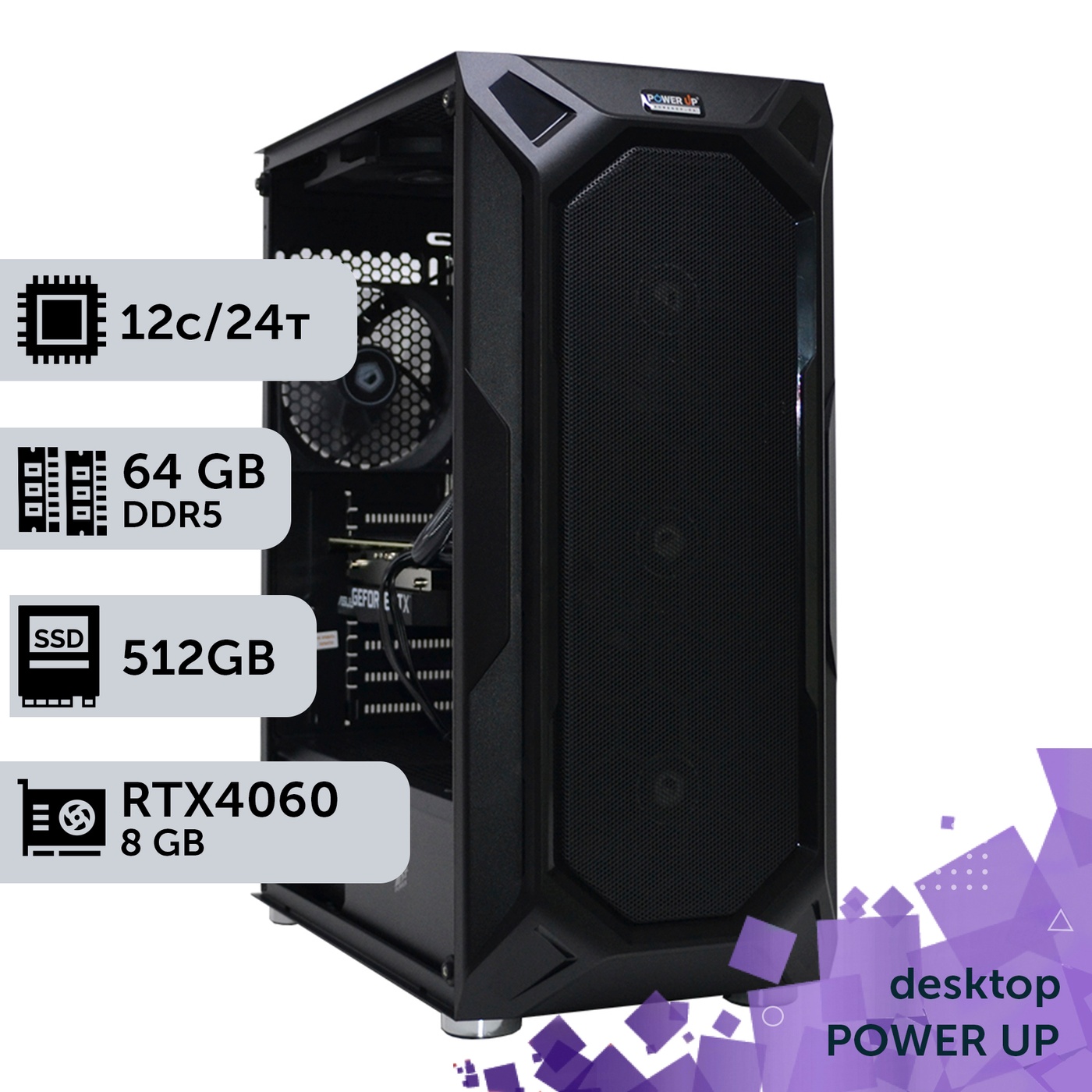 Робоча станція PowerUp Desktop #263 Ryzen 9 7900x/64 GB/SSD 512GB/GeForce RTX 4060 8GB