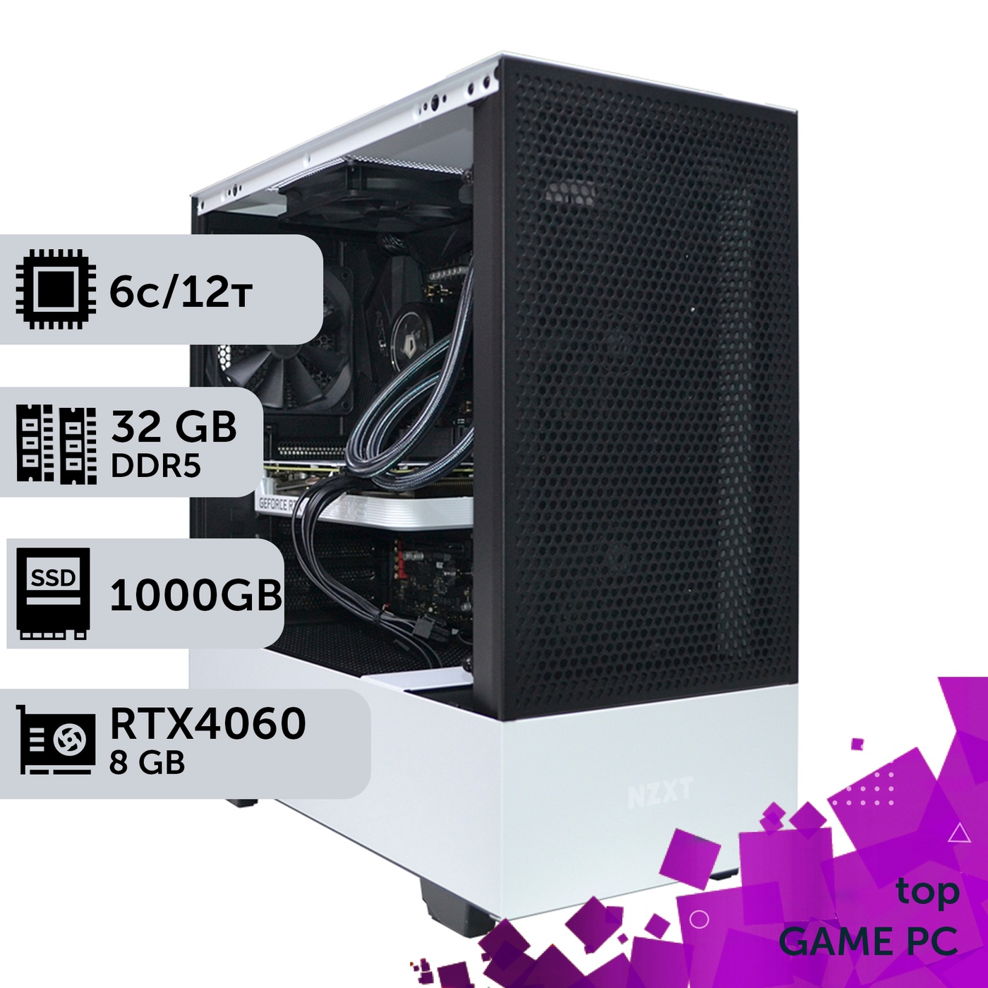 Игровой компьютер GamePC TOP #309 Ryzen 5 7500F/32 GB/SSD 1TB/GeForce RTX 4060 8GB