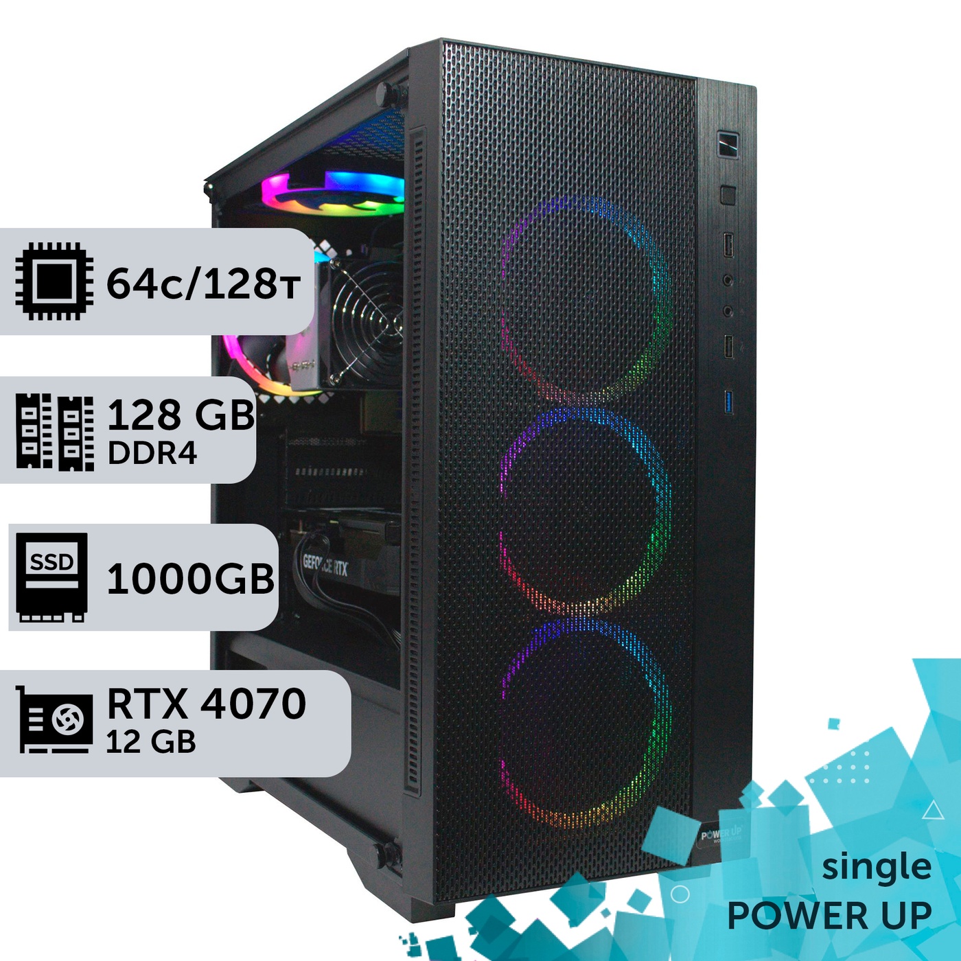 Рабочая станция PowerUp #257 AMD EPYC 7702 /128 GB/SSD 1TB/GeForce RTX 4070 12GB
