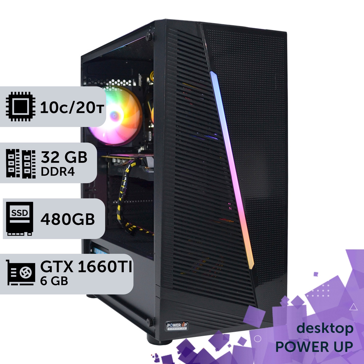 Рабочая станция PowerUp Desktop #160 Core i9 10900K/32 GB/HDD 1 TB/SSD 512GB/GeForce GTX 1660Ti 6GB