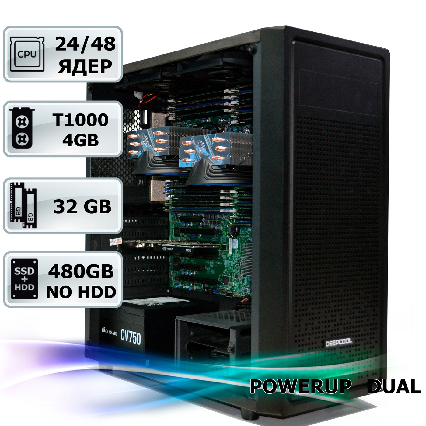 Двухпроцессорная рабочая станция PowerUp #270 Xeon E5 2695 v2 x2/32 GB/SSD 480 GB/NVIDIA Quadro T1000 4GB