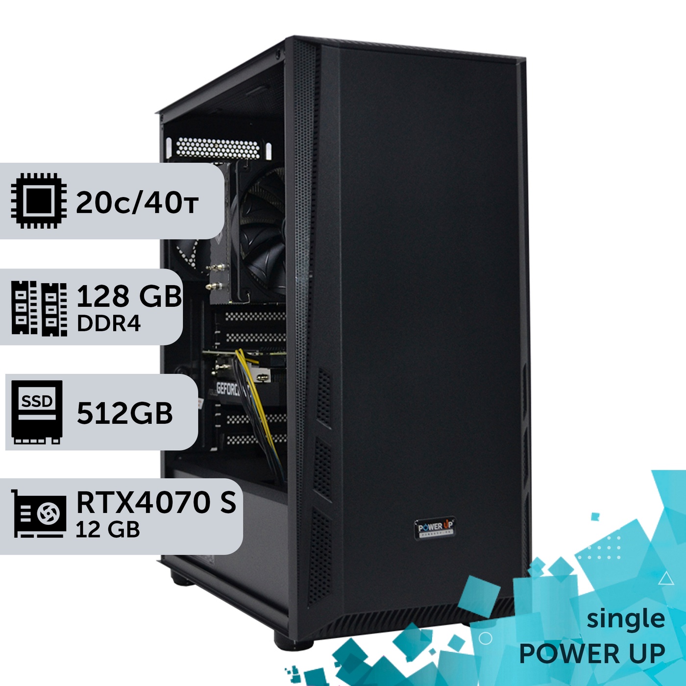 Рабочая станция PowerUp #278 Xeon E5 2673 v4/128 GB/SSD 512GB/GeForce RTX 4070 Super 12GB